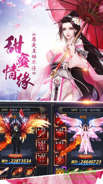 九天奇缘仙侠手游 v1.0.0 安卓版3