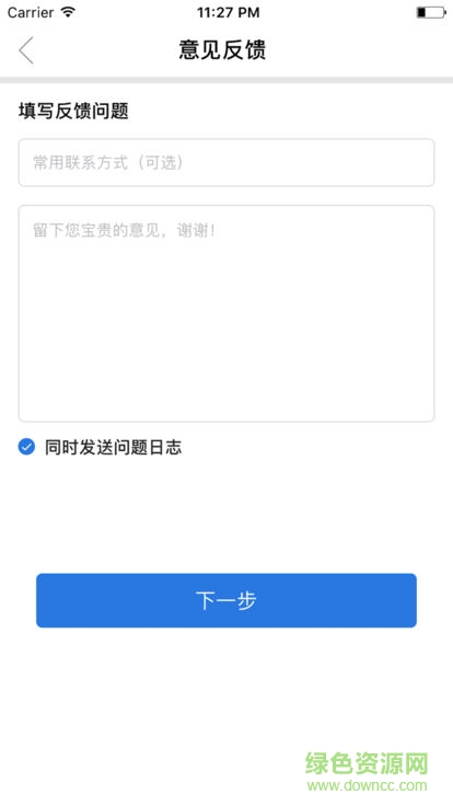 吉德智能 v1.1.211 安卓版0