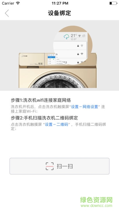 吉德智能 v1.1.211 安卓版1