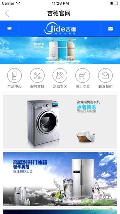 吉德智能 v1.1.211 安卓版2
