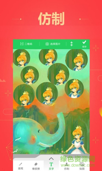 图片马赛克清除器手机版 v1.0 安卓版1