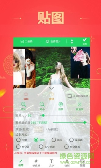 图片马赛克清除器手机版 v1.0 安卓版0
