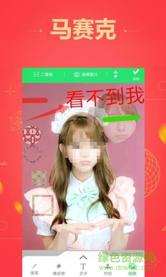 图片马赛克清除器手机版 v1.0 安卓版3