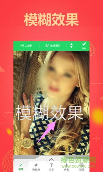 图片马赛克清除器手机版 v1.0 安卓版2