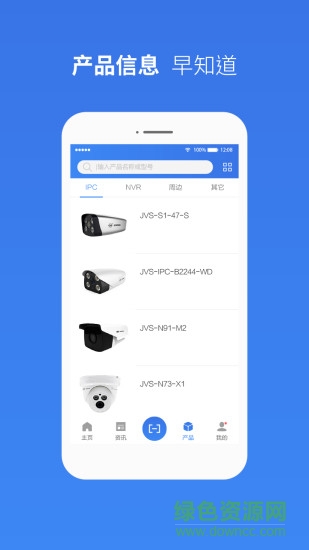 中维伙伴软件 v4.1.0 安卓版0