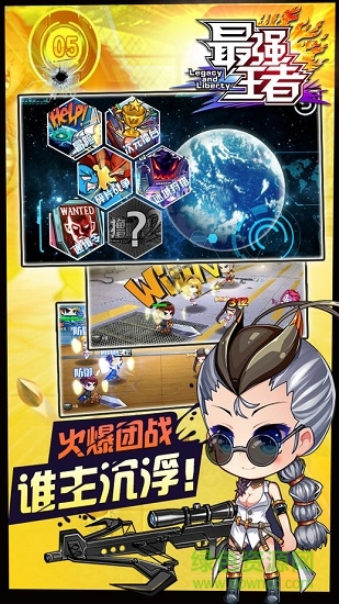 最强王者手游公益版 v1.2 安卓版0