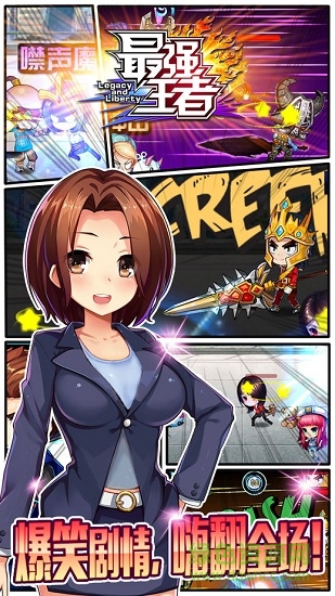 最强王者手游公益版 v1.2 安卓版2