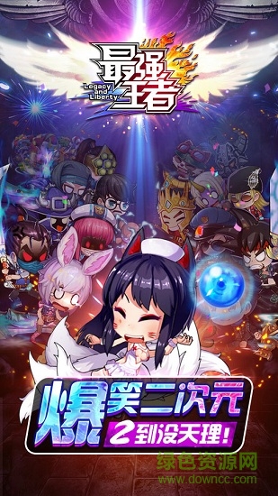 最强王者手游公益版 v1.2 安卓版3