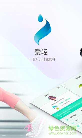 爱轻 v1.7 安卓版0