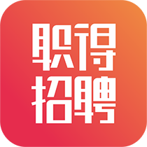 职得招聘