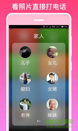 银美老人桌面手机版 v2.4.0 安卓版0