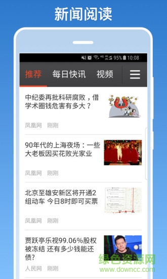 银美老人桌面手机版 v2.4.0 安卓版1