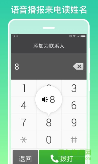 银美老人桌面手机版 v2.4.0 安卓版2