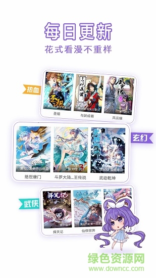 神漫画免费 v3.0.1 安卓最新版0