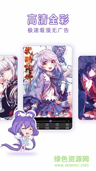 神漫画免费 v3.0.1 安卓最新版3