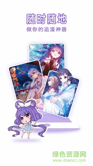 神漫画免费 v3.0.1 安卓最新版2