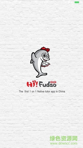 海辅导hifudao v0.2.2.2 安卓版0