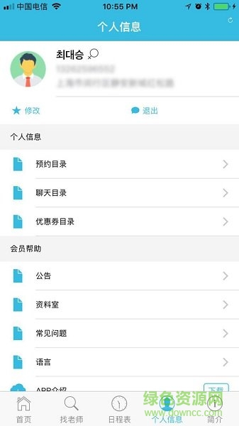 海辅导hifudao v0.2.2.2 安卓版1
