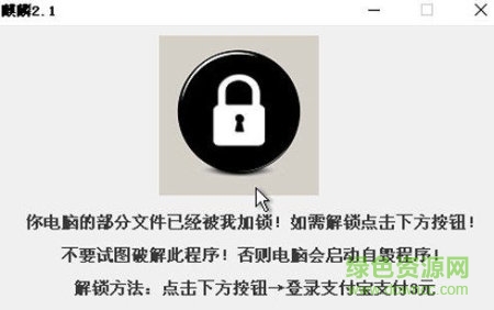 手机支付宝麒麟2.1杀毒工具(暂未上线) v1.0.0 安卓版0