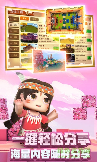 迷你世界0.22.2旧版本 迷你世界0.22.2版本