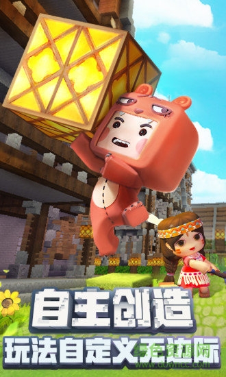 迷你世界老版本 迷你世界0.22.2老版本