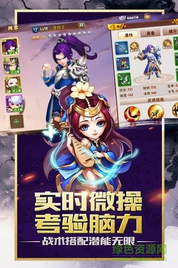 九游卧龙三国手游 v3.1.0.00090014 安卓版2