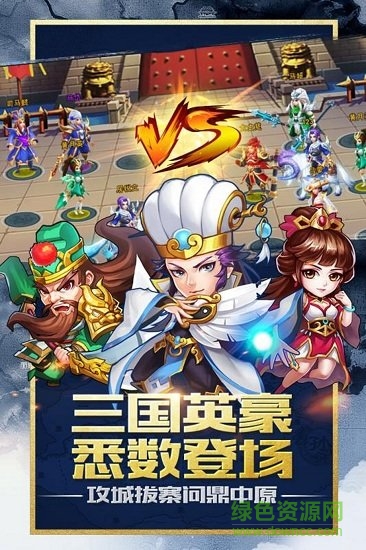 九游卧龙三国手游 v3.1.0.00090014 安卓版3