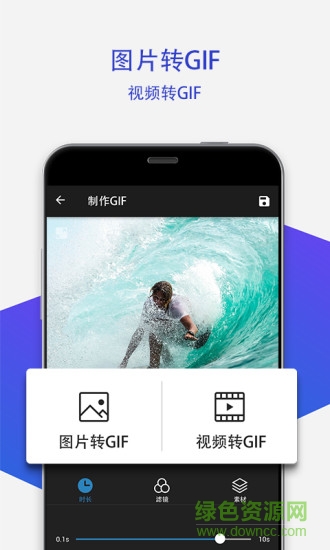 gif咕噜无水印版 gif咕噜安卓