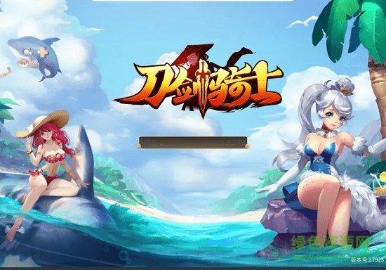 刀剑骑士游戏 v1.0.12 安卓版1