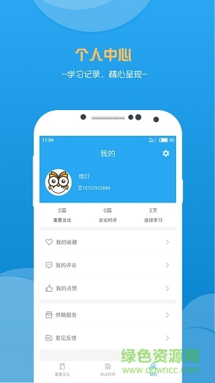 申论范文精选 v1.6.4 安卓版0