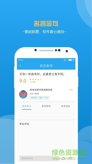 申论范文精选 v1.6.4 安卓版2
