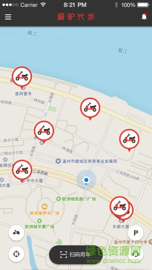 i驴共享电动车app(爱驴代步) v1.0.2 安卓版3