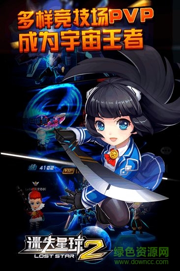 迷失星球2红包版 v2.0 安卓版0