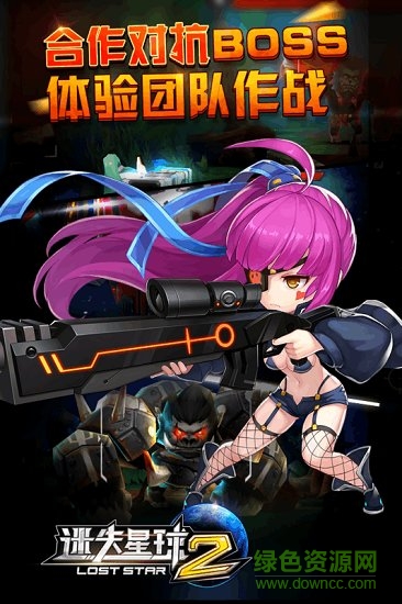 迷失星球2红包版 v2.0 安卓版3