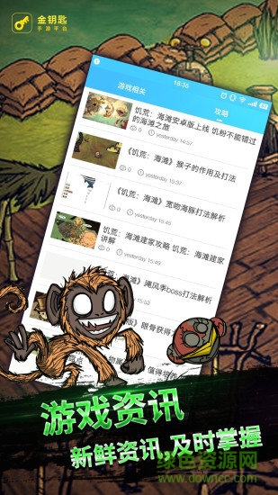 饥荒海难盒子正式版 v2.1.5588 安卓版2