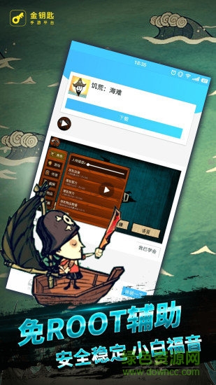 饥荒海难盒子正式版 v2.1.5588 安卓版0