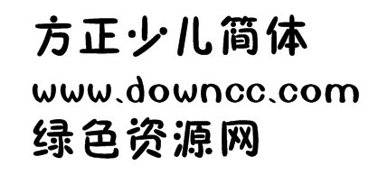 手机方正少儿简体手机版 v2.0 安卓版1