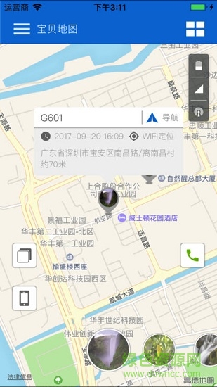 ai守护儿童手表 v1.0 安卓版0