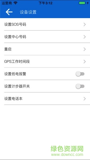 ai守护儿童手表 v1.0 安卓版1