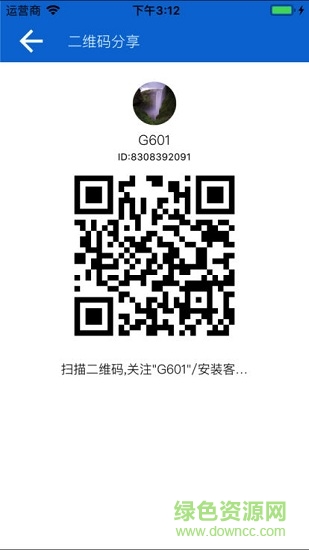 ai守护儿童手表 v1.0 安卓版2