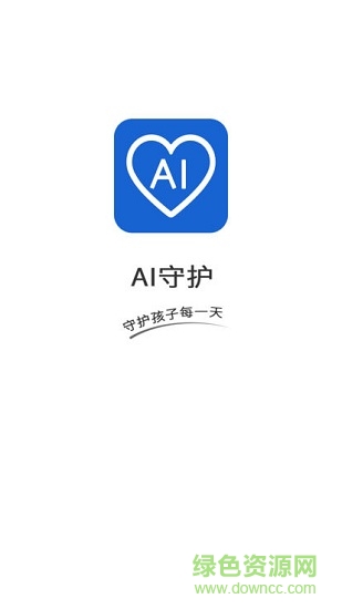 ai守护儿童手表 v1.0 安卓版3