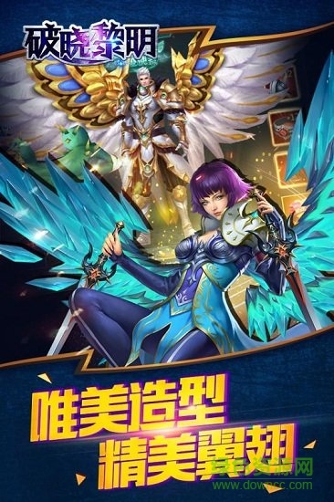 破晓黎明九游版手游 v1.0.1 安卓版0