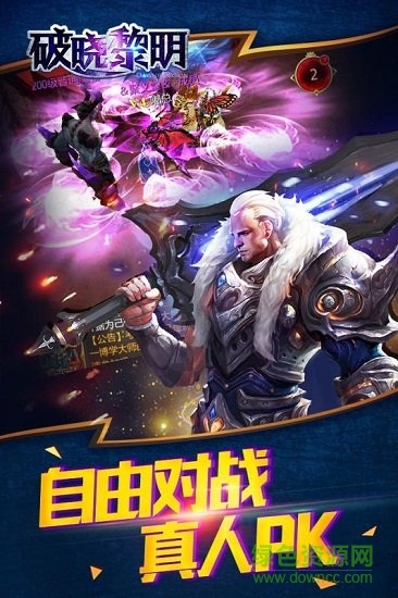 破晓黎明九游版手游 v1.0.1 安卓版1
