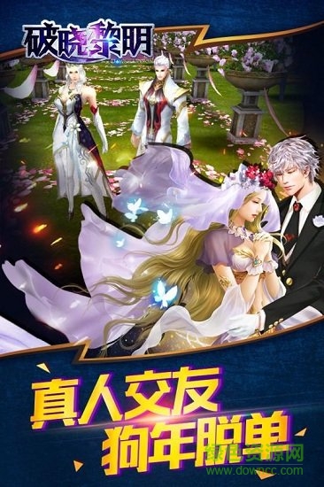 破晓黎明九游版手游 v1.0.1 安卓版3