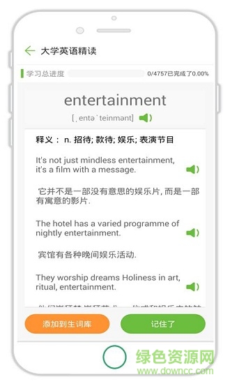 闪记单词ios(百词斩) v6.2.12 iphone手机版0