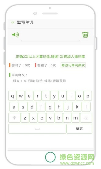 闪记单词ios(百词斩) v6.2.12 iphone手机版3