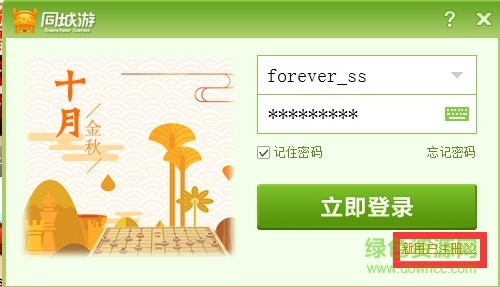 岫岩同城游 同城游岫岩客户端下载