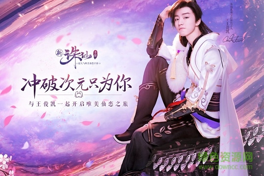 新诛仙完美世界手游官方版 v1.0 安卓版2