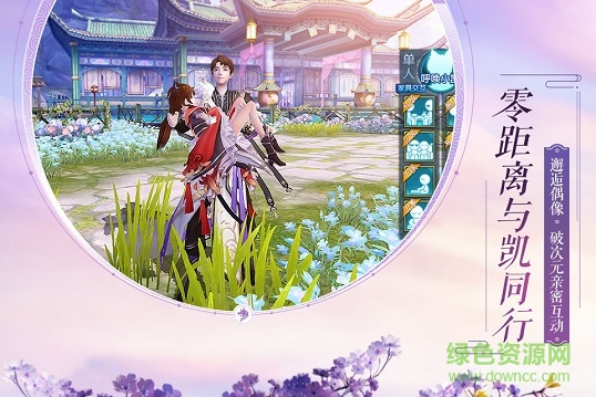 新诛仙完美世界手游官方版 v1.0 安卓版0