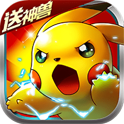 口袋妖怪究极内购